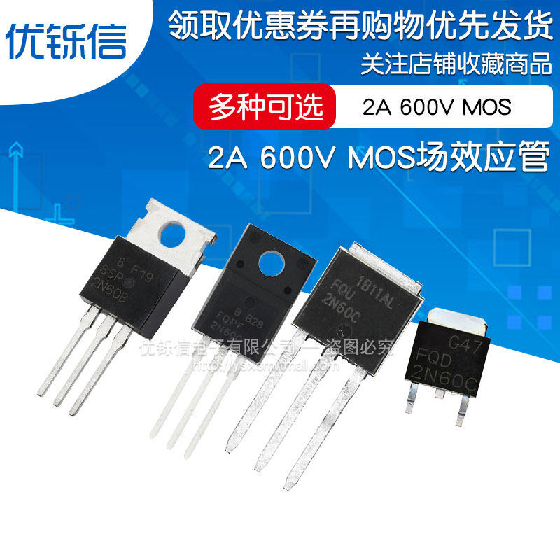 优铄信直插TO-220F252贴片