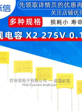 安规电容X2 275V 0.1uF 100nF 104K 0.22 0.47 uf 330nf 224k 10