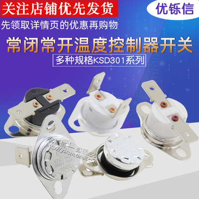 温控开关温度控制器常开常闭陶瓷