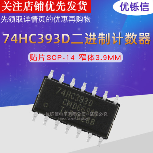 贴片SOP-14窄体优铄信