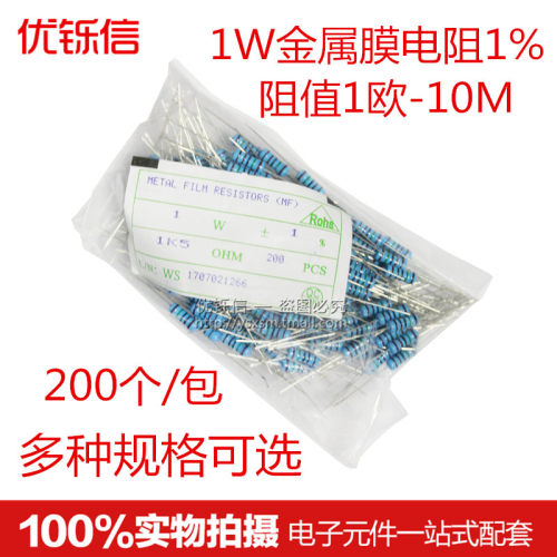 1w金属膜电阻色环7k金膜