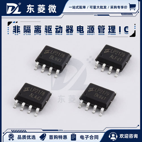 LM358M/TR运算放大器芯片