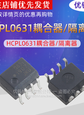 HCPL0631 SOP/SMD-8 HCPL-0631