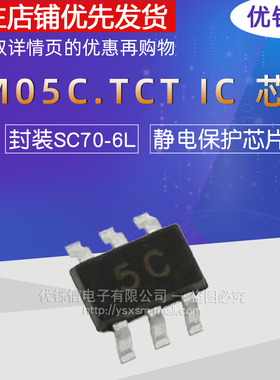 SMF05C.TCT SOT363 丝印5C SC70-6L ESD静电保护 TVS二极管(5个)