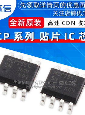 MCP2551-I/SN MCP2515-I/SO MCP6002 MCP601 604-I/SL通讯芯片CAN