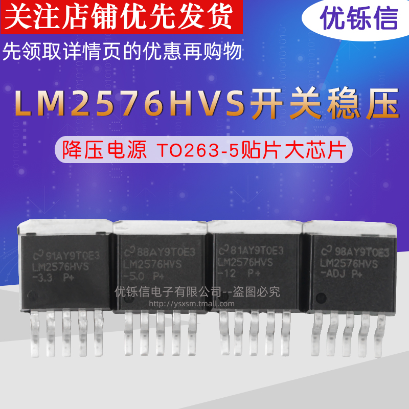 开关稳压/降压电源芯片优铄信