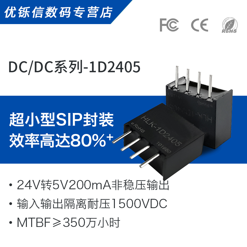 直流电源模块隔离降压电源优铄信