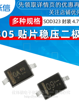 0805贴片稳压二极管 4.7V 5.1V 15V SOD323 原装LM3Z4V7/5V1T1G