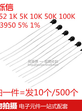 NTC热敏电阻 MF52AT MF52-1K 5K 10K 50K 100K 5％ 1%精度B值3950
