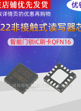 Ci522 非接触式读写器芯片替代RC522/CV520智能门锁IC刷卡QFN16