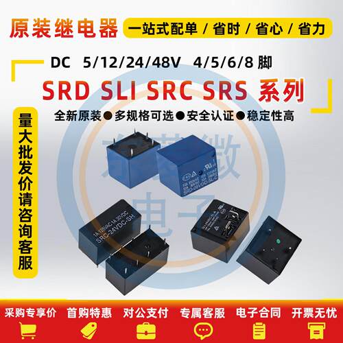 SRSSRUSLISRCSRD-05V12V24V