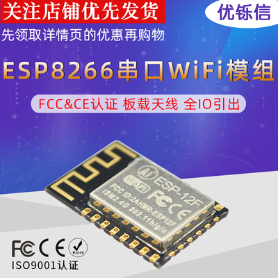 优铄信业界里程碑型f无线串口