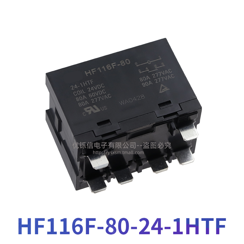 HF116F-80-12/24-1HTF常开80A277VAC原装大功率继电器012VDC24VDC