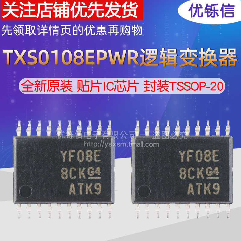 芯片云开转换电压电平芯片