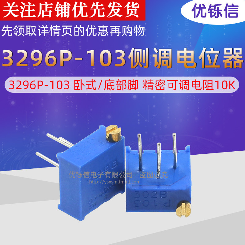 卧式精密可调电阻优铄信图片