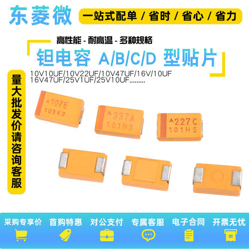 直插钽电容35V50V0.1UF/0.22