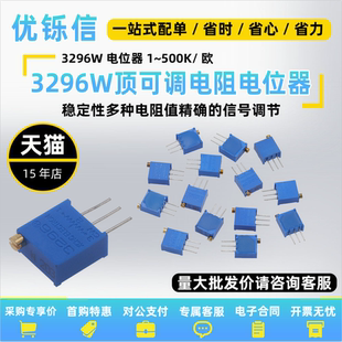 103K 卧式 202 100K 3296W X精密高精度可调电阻电位器多圈式