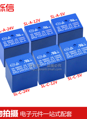 SRU- 05V 12V 24VDC-SL-A -SL-C 4脚 5脚 15A T70 继电器5V12V24V
