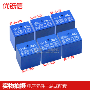 T70 05V 12V 4脚 24VDC SRU 继电器5V12V24V 5脚 15A