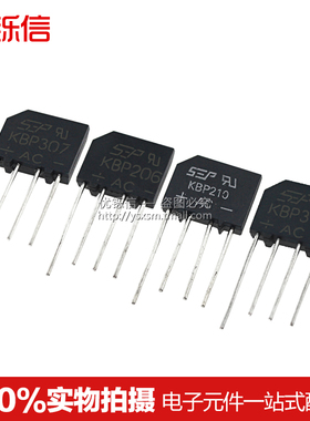 KBP310整流桥桥堆四脚307/206 210 KBU810/KBL608 808整流器2A3A4