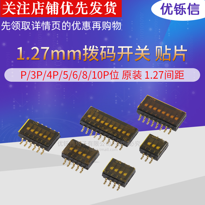 1.27间距