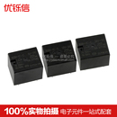 5VDC 12VDC 24VDC 5脚DC5V12V24V T73继电器833H 1开1闭10A