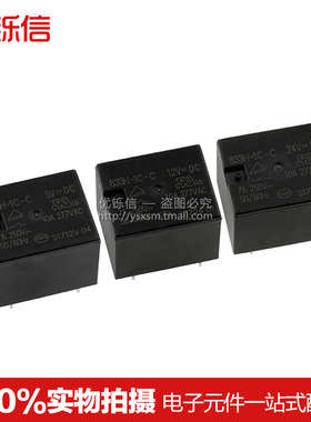 T73继电器833H-1C-C- 5VDC 12VDC 24VDC 1开1闭10A 5脚DC5V12V24V