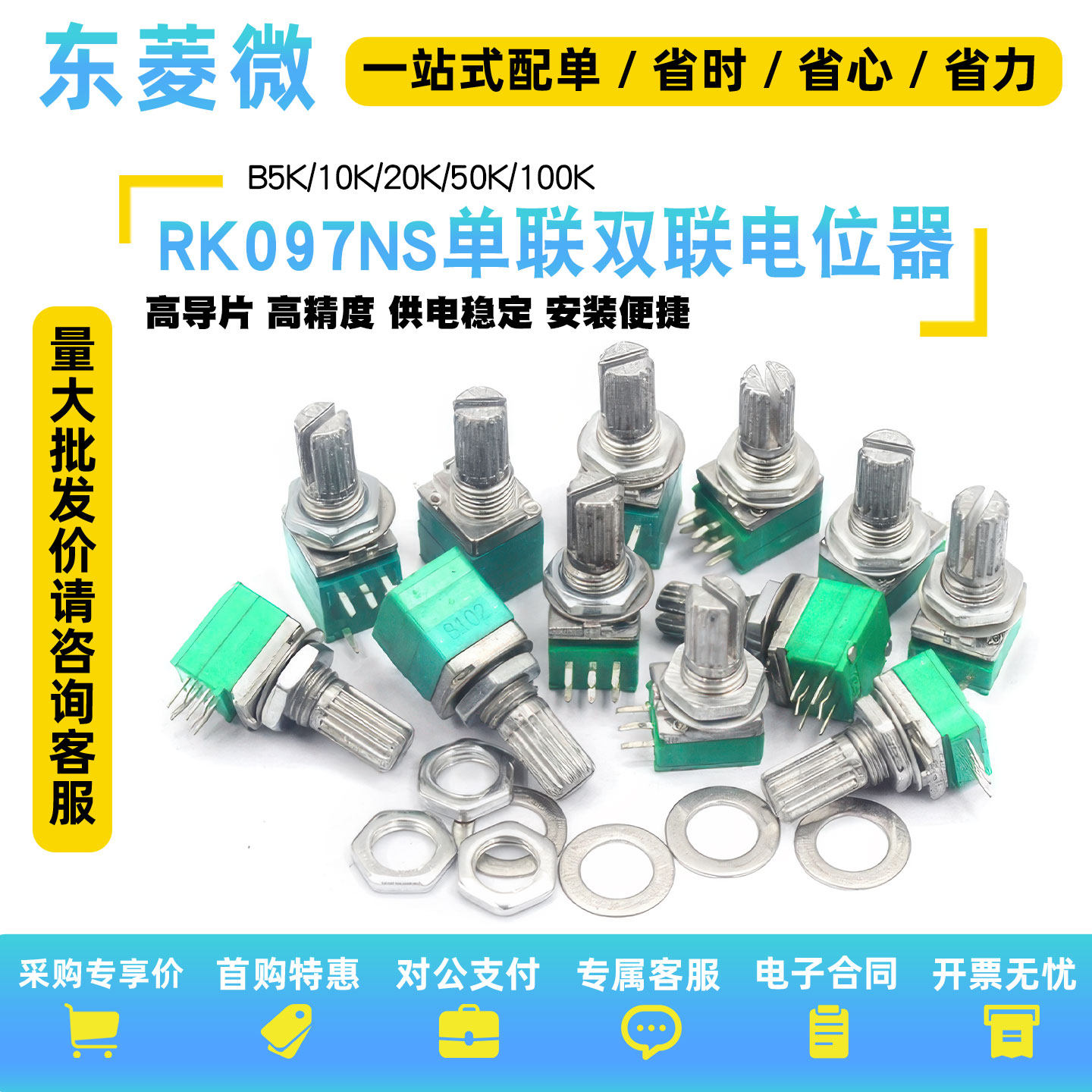 3脚6脚RK097N单联双联 音响功放 电位器 带开关B 5K10K20K50K100K