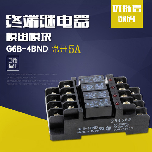 P6B终端继电器模块底座