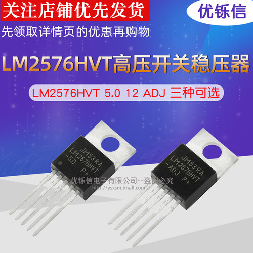 高压开关稳压器直插TO220-5