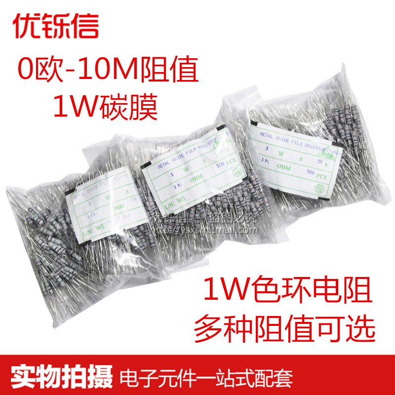 环氧化膜碳膜电阻优铄信