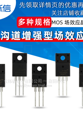 SVF4N60F/5N60/7N60/7N65/8N60/10N60/12F65/13N50/20N60F 原装