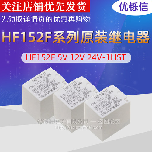 优铄信电源及电源管理>>继电器
