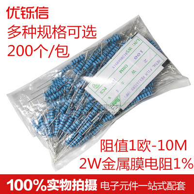 金属膜电阻色环金属膜电阻优铄信