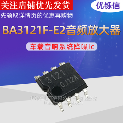 贴片音频放大器车载音响系统降噪