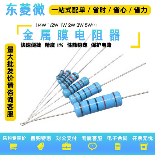 金属膜电阻器元件1%五色环10欧姆
