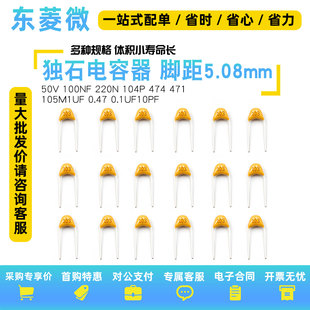 独石电容器50V 100NF 220N 104P 474 471 105M1UF 0.47 0.1UF10PF