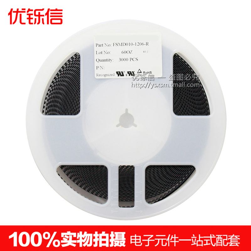 1206贴片恢复保险丝优铄信