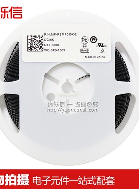 0805自恢复保险丝 0.1A/15V 100mA 贴片PTC MF-PSMF010X-2 (10个)