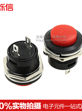 优铄信 红色 R13-507 16MM自复位按键开关按钮点动开关无锁开关