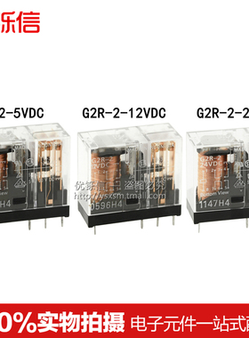 继电器G2R-1A -1 -2 -E 5VDC 12VDC 24VDC 5脚6脚8脚DC 5V12V24V