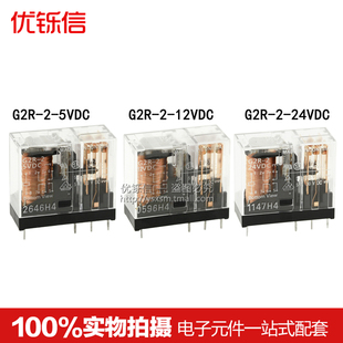 继电器G2R 5VDC 5脚6脚8脚DC 5V12V24V 24VDC 12VDC