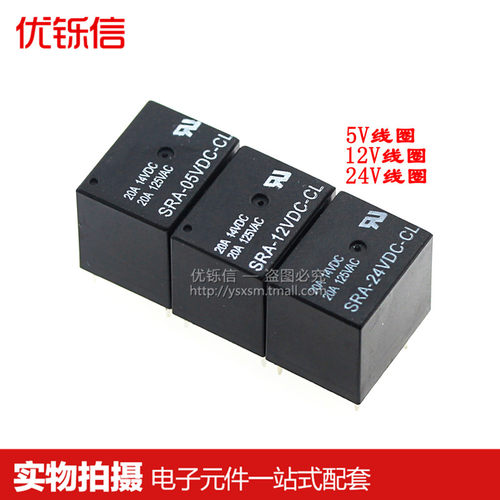 优铄信继电器SRA-05V4脚5脚