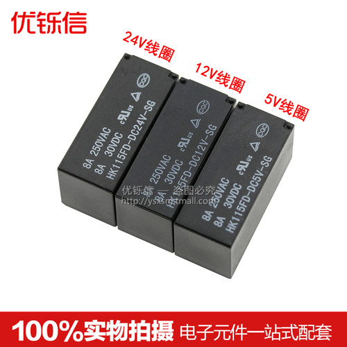 原装继电器HK115FD继电器优铄信