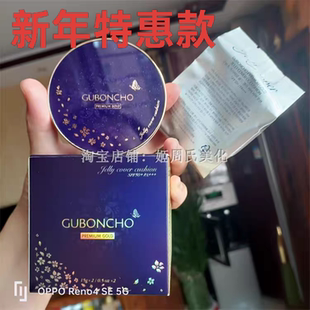 韩国本土品牌GUB九本草气垫正装+替换遮瑕cc持久不脱妆