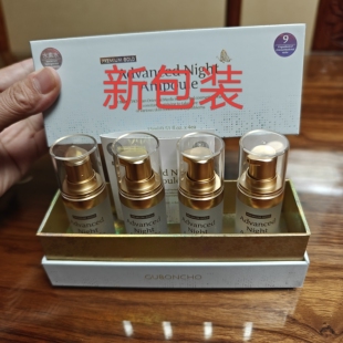 韩国本土GUB九本草美白祛斑安瓶套盒15ml*4保湿滋润提拉紧致