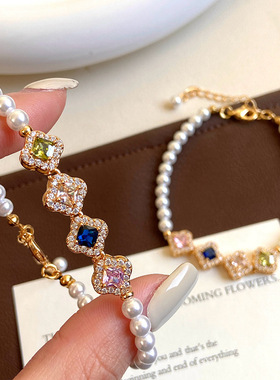彩色四叶花满钻方糖珍珠串珠手链女超闪精致时尚轻奢手串气质手饰