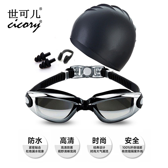 cicory粉色电镀泳硅胶长发男女游泳四件套防水硅胶泳帽泳镜套装