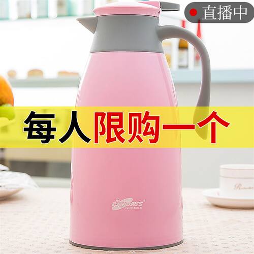 daydays家用保温壶玻璃热水瓶杯