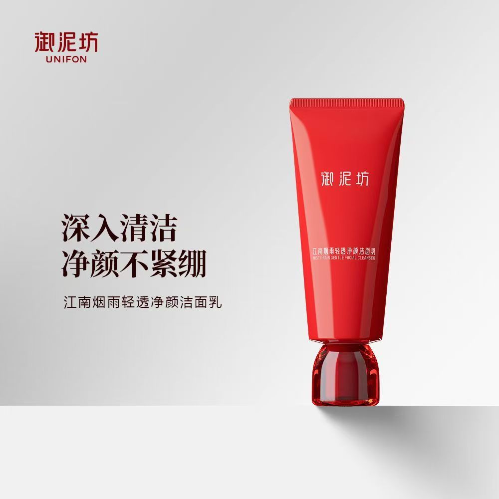 御泥坊矿物温和抗氧化护肤洁面乳
